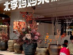 -北李·海肠捞饭·大连菜(望京凯德MALL店)