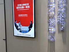 -牙博士口腔品牌连锁(杨浦店)