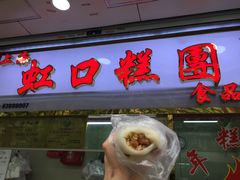 门面-上海虹口糕团(福州路店)