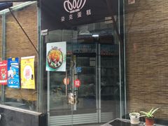 门面-艾加柒克蛋糕茶歇甜品台(春熙路店)