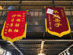 门面-无牌咖啡&酒馆