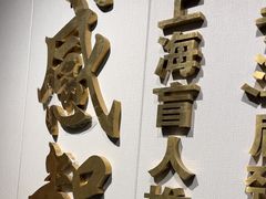 -感智盲人按摩·艾灸·肩颈SPA(岗厦店)