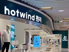 -hotwind热风(丽影广场店)