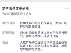 -大族广场Mall&More