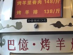 -维吾尔餐厅(宜山路店)