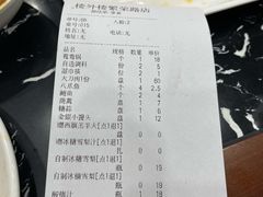 -楼外楼大刀肉传统火锅居(繁荣路店)
