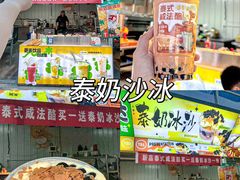 -大学城夜市