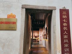 -三坊七巷历史文化街区