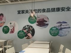 -宜家·瑞典风味餐厅(四元桥店)