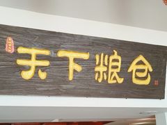 -弓家大队老碗面(高新咖啡街区店)