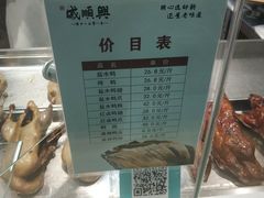 -戚顺兴盐水鸭(新街口明瓦廊店)