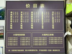 菜单-方老大馄饨(抚宁巷店)