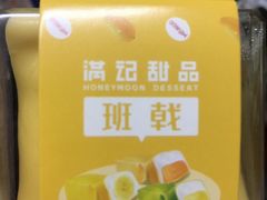 -满记甜品(巴黎春天宝山店)