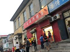 门面-永顺炸鸡(北京总店)