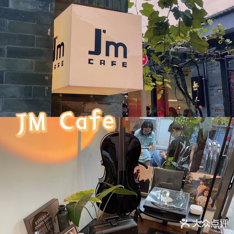 隐藏在胡同里的Jay粉咖啡厅｜JM Cafe yyds🌟