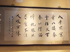 -泰丰楼(前门西大街店)
