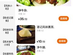 -伍湛记 · 广州老字号(龙津中路店)