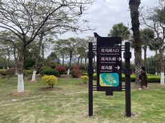 -厦门园林博览苑