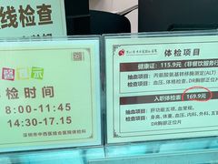 -深圳市中西医结合医院