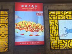 -老浒记烤鸭-北京菜(琉璃厂店)
