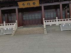 -香积寺