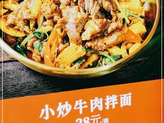 -阿当·小炒牛肉面(人广店)