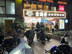 -素满香·Vegan食养自助(天一广场店)