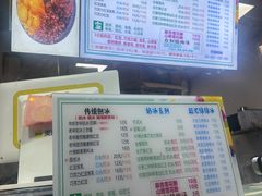 -小胖老味刨冰