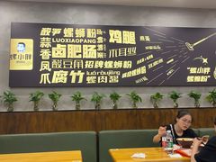 大堂-螺小胖柳州螺蛳粉(钟楼总店)