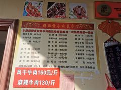-刘艳黄牛肉(九襄店)