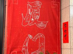 -大中沙茶面(中山路店)