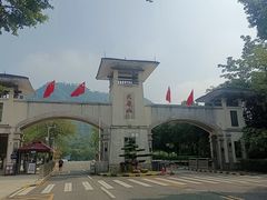 -大雁山风景区