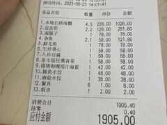-北塘海鲜·天津菜(大光明桥旗舰店)