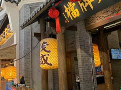 门面-南京大牌档(凯德大峡谷店)
