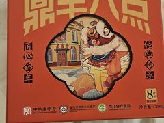 -老鼎丰(靖宇街总店)