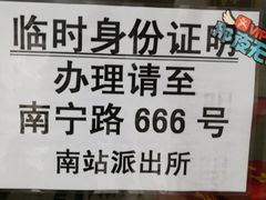 -上海长途客运南站