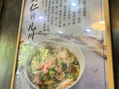 -二扁私房面馆(崂山路店)