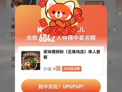 -家味螺蛳粉&烤鱼(五角场店)