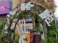 -福苗小骆驼烧烤(莲湖路店)