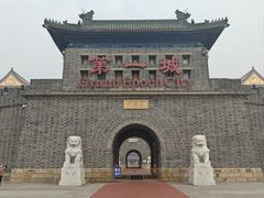 -大明幻境第一城