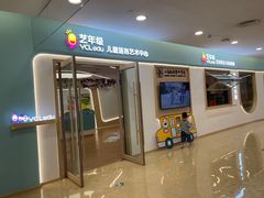 -艺年级儿童语言艺术中心(冉家坝爱融荟城店)
