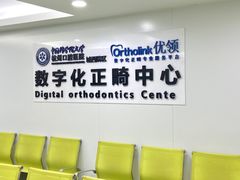 -杭州口腔医院(城西院区)
