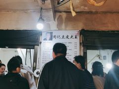 -周记热干面豆皮大王(桃花东街店)