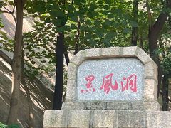 -嵖岈山风景区