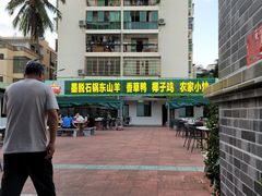 -墨脱石锅椰子鸡•香草鸭•东山羊(大东海店)