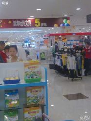 -宝大祥青少年儿童购物中心(普陀中环店)