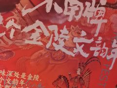 -南京大牌档(青岛万象城店)