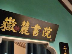 -佬麻雀·剁椒鱼头(京基KK One店)