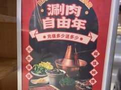 -东门口·新式老北京火锅(河西龙湖天街店)