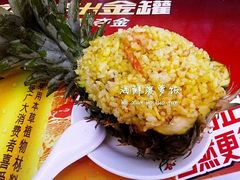 海鲜菠萝饭-祥云美食城(南强步行街店)